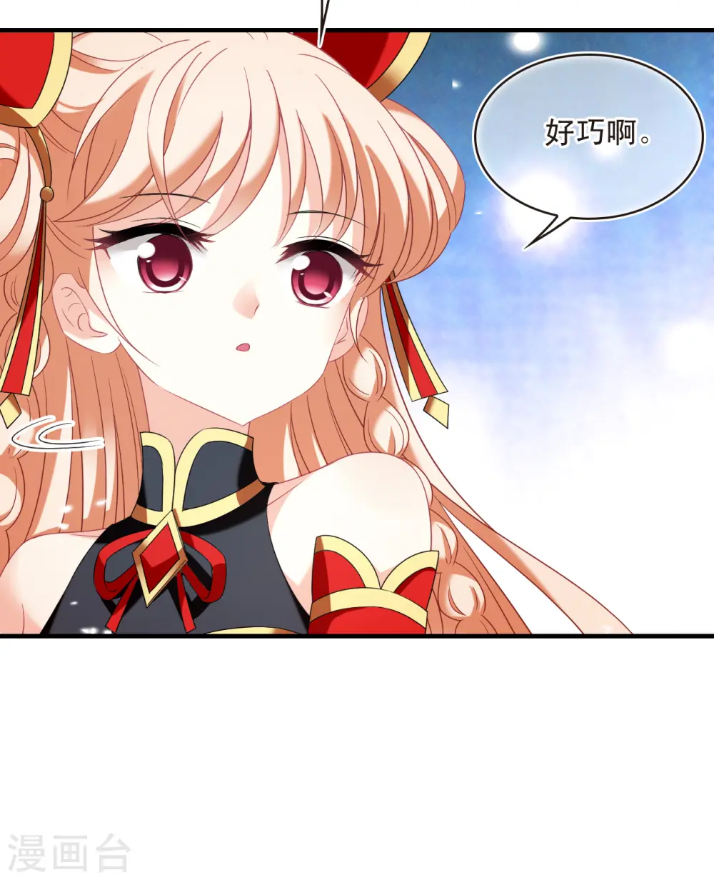 第2季141话 刷怪1 第19页