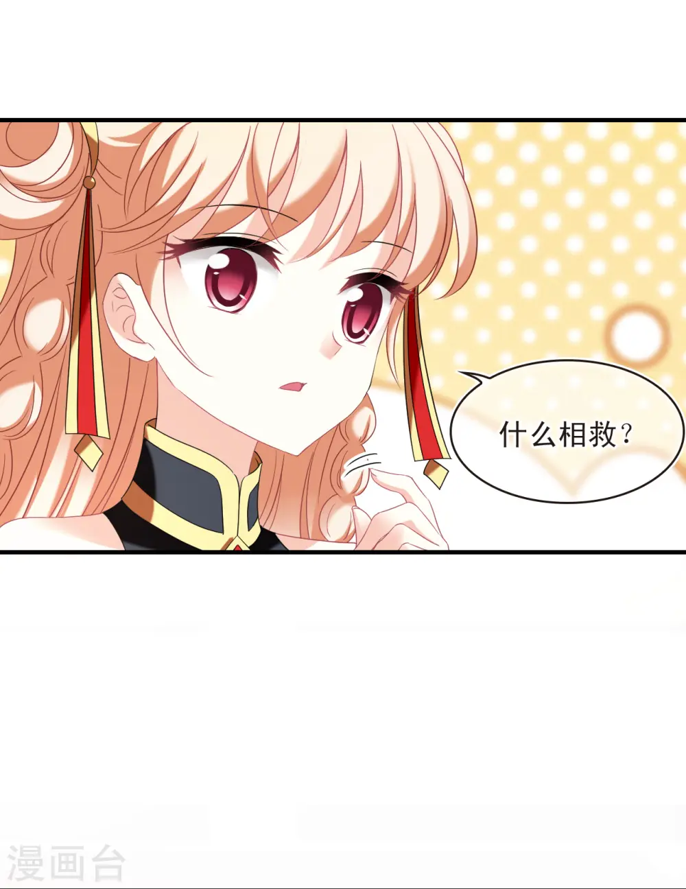 第2季141话 刷怪1 第21页