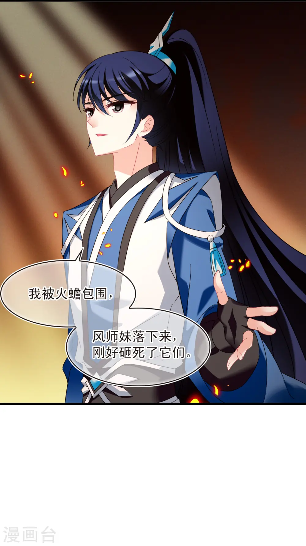 第2季141话 刷怪1 第22页