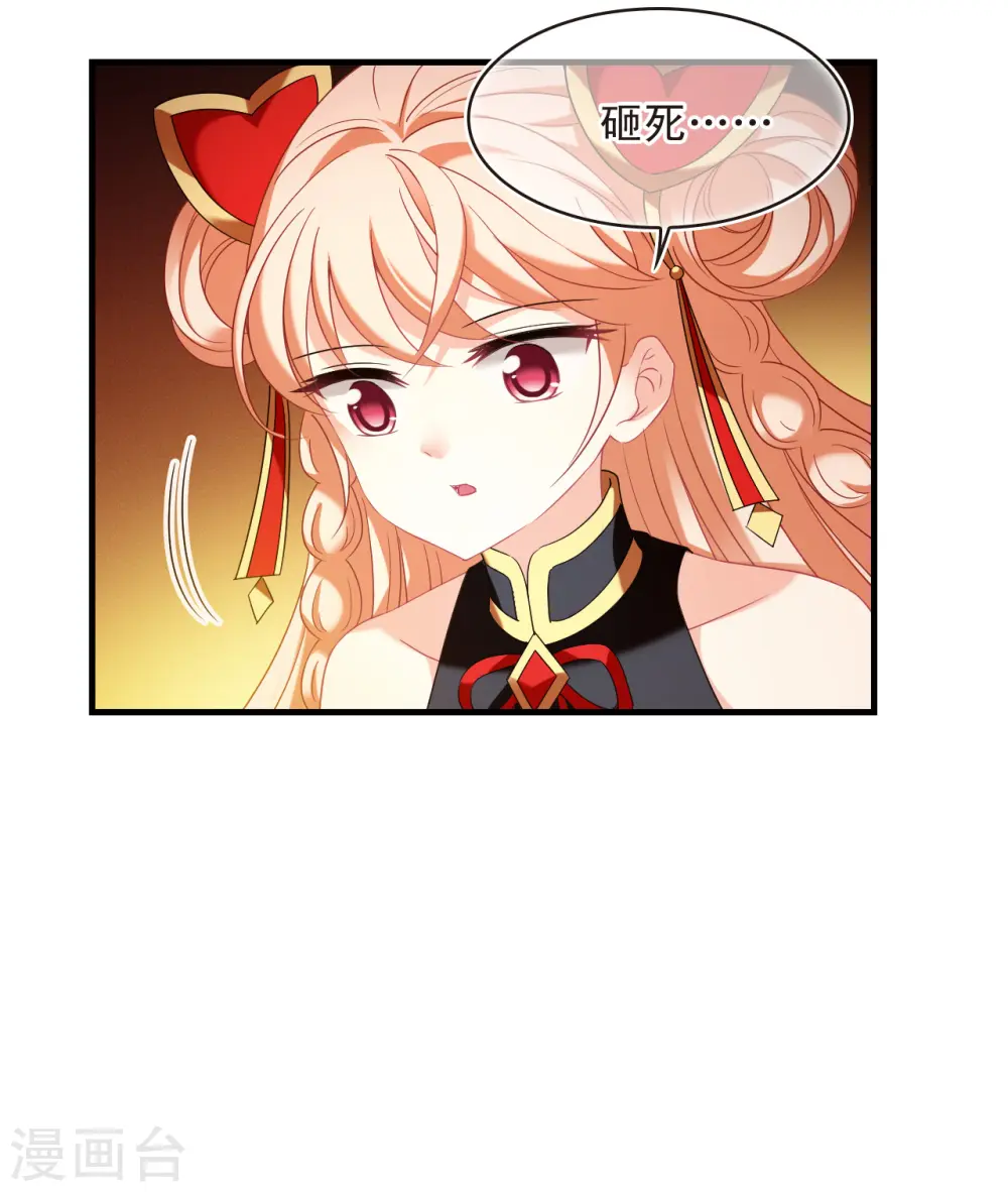 第2季141话 刷怪1 第23页