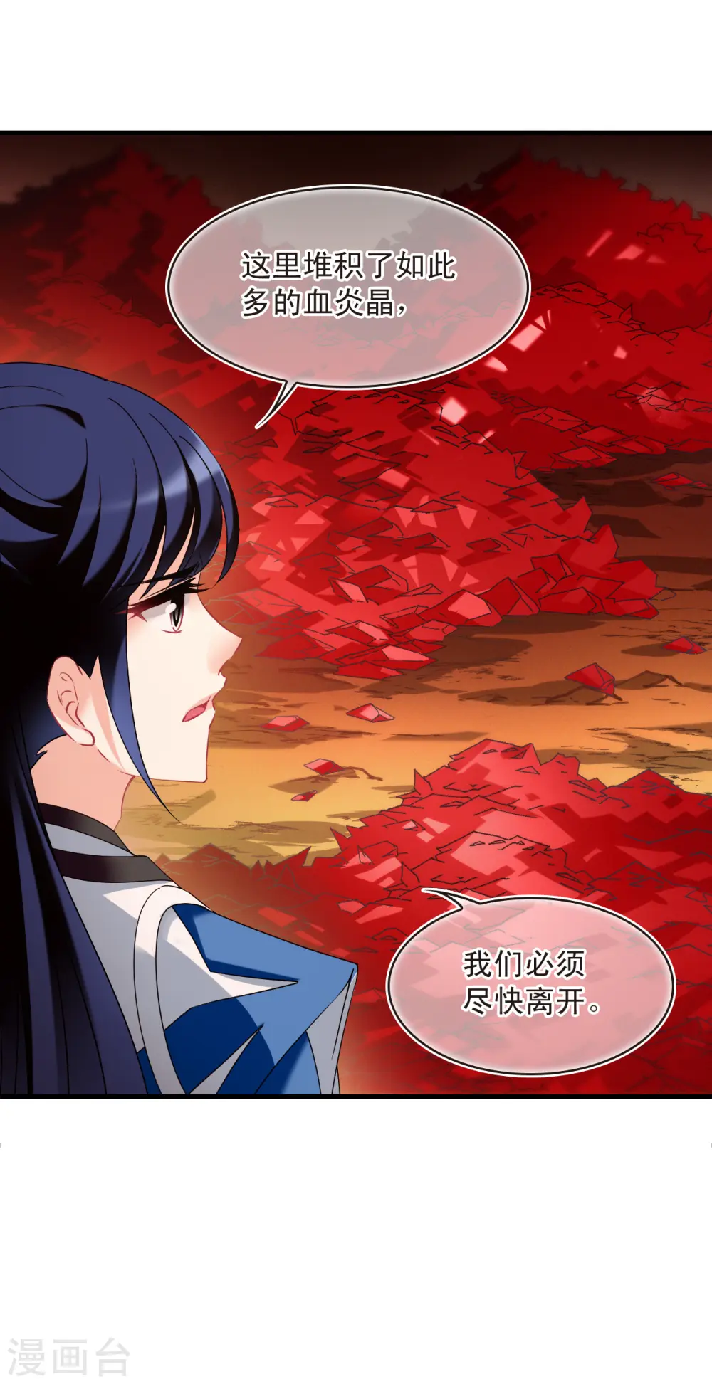 第2季141话 刷怪1 第28页