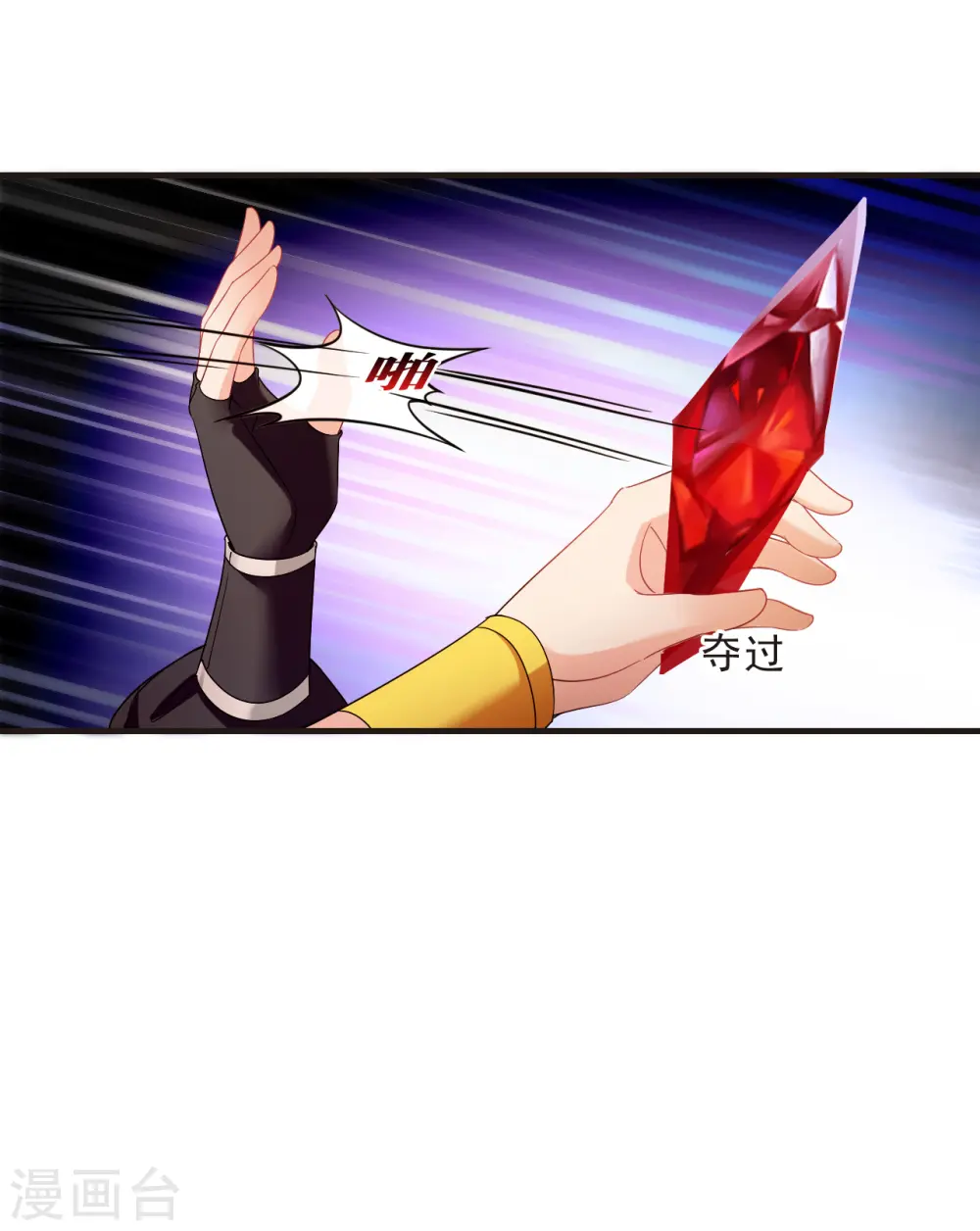 第2季137话 火云岛3 第3页