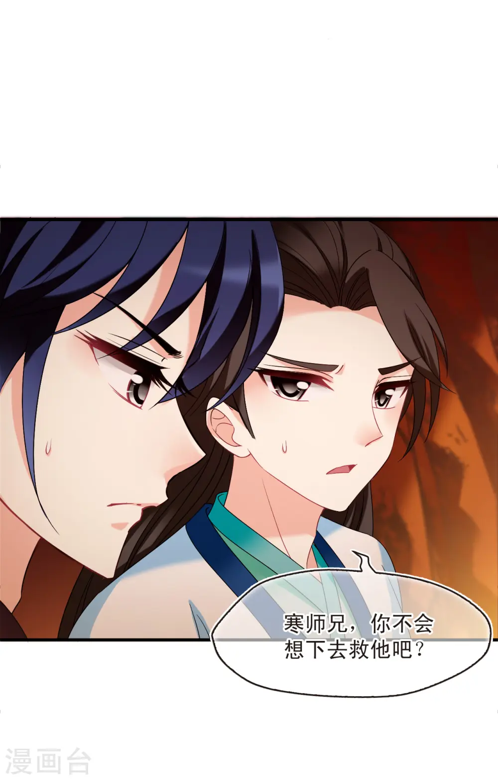 第2季137话 火云岛3 第26页