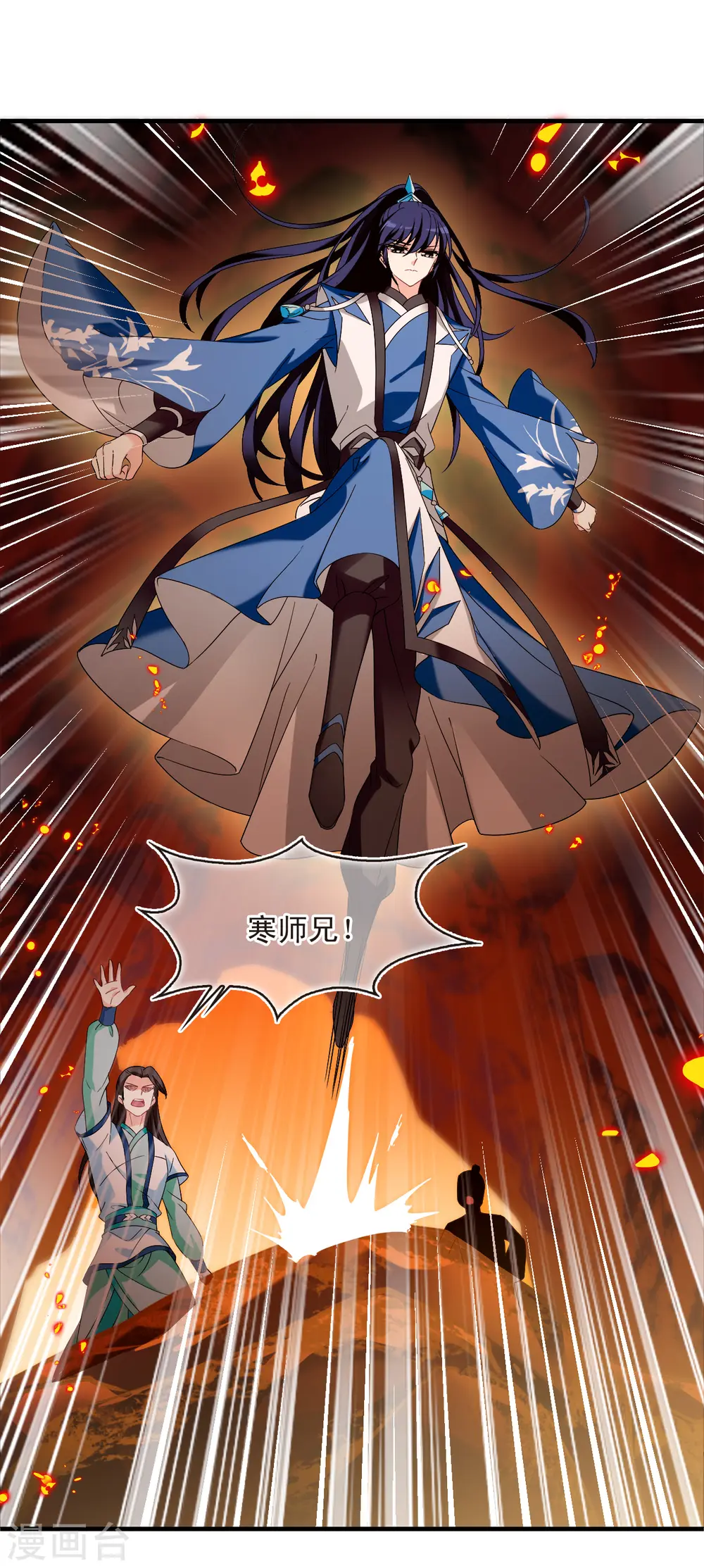 第2季137话 火云岛3 第28页