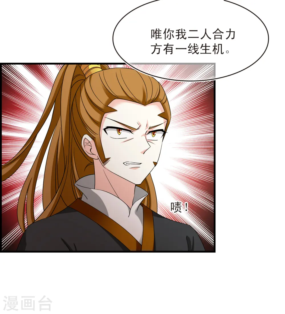 第2季139话 寒影重的末路2 第11页