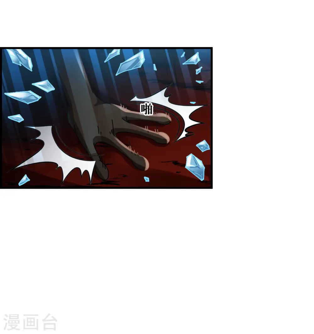 第2季139话 寒影重的末路2 第13页