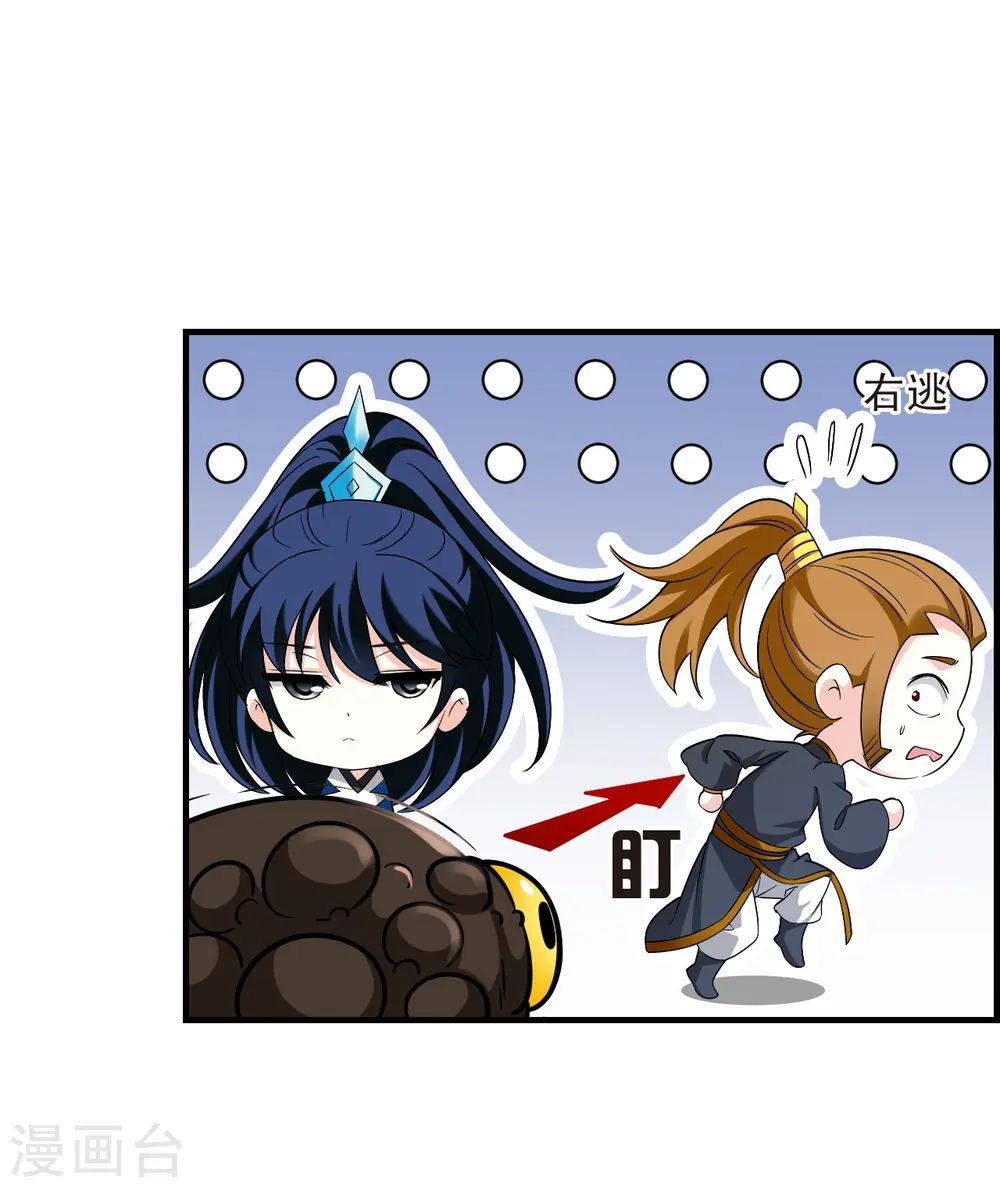 第2季139话 寒影重的末路2 第16页