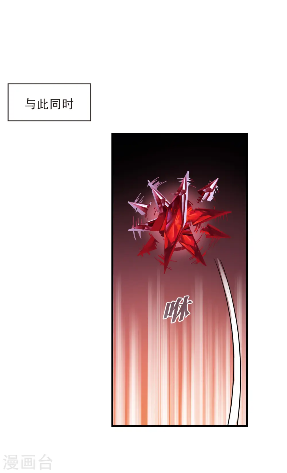 第2季139话 寒影重的末路2 第21页