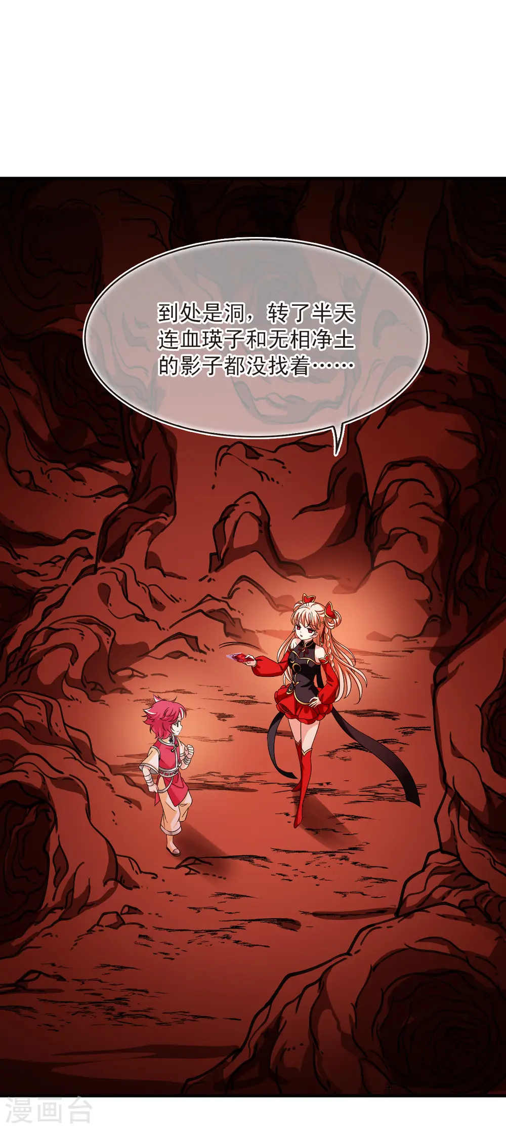 第2季139话 寒影重的末路2 第24页