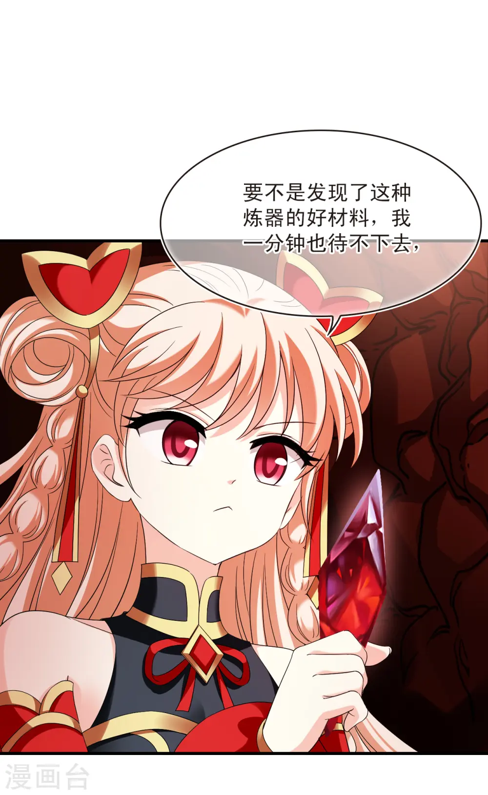 第2季139话 寒影重的末路2 第25页
