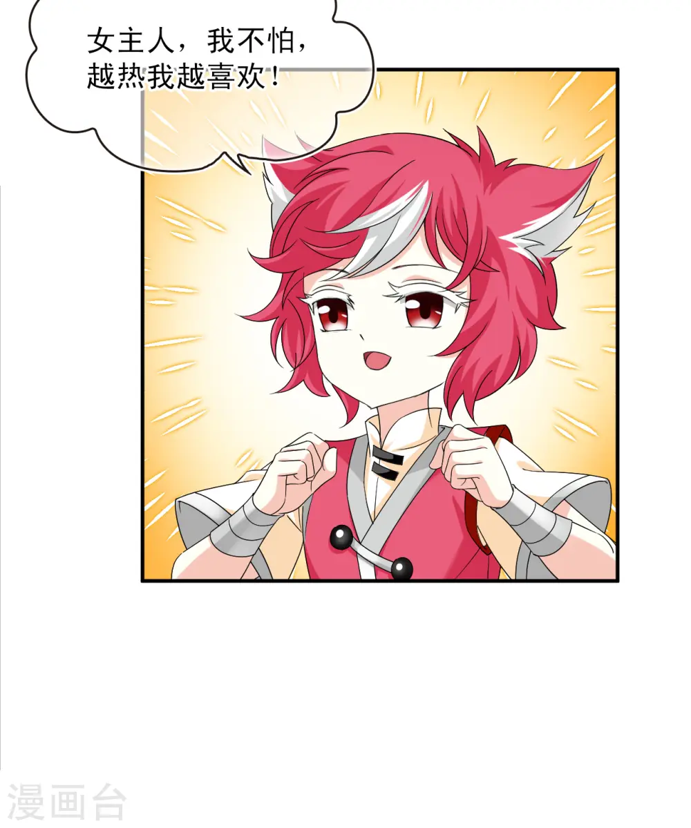 第2季139话 寒影重的末路2 第31页