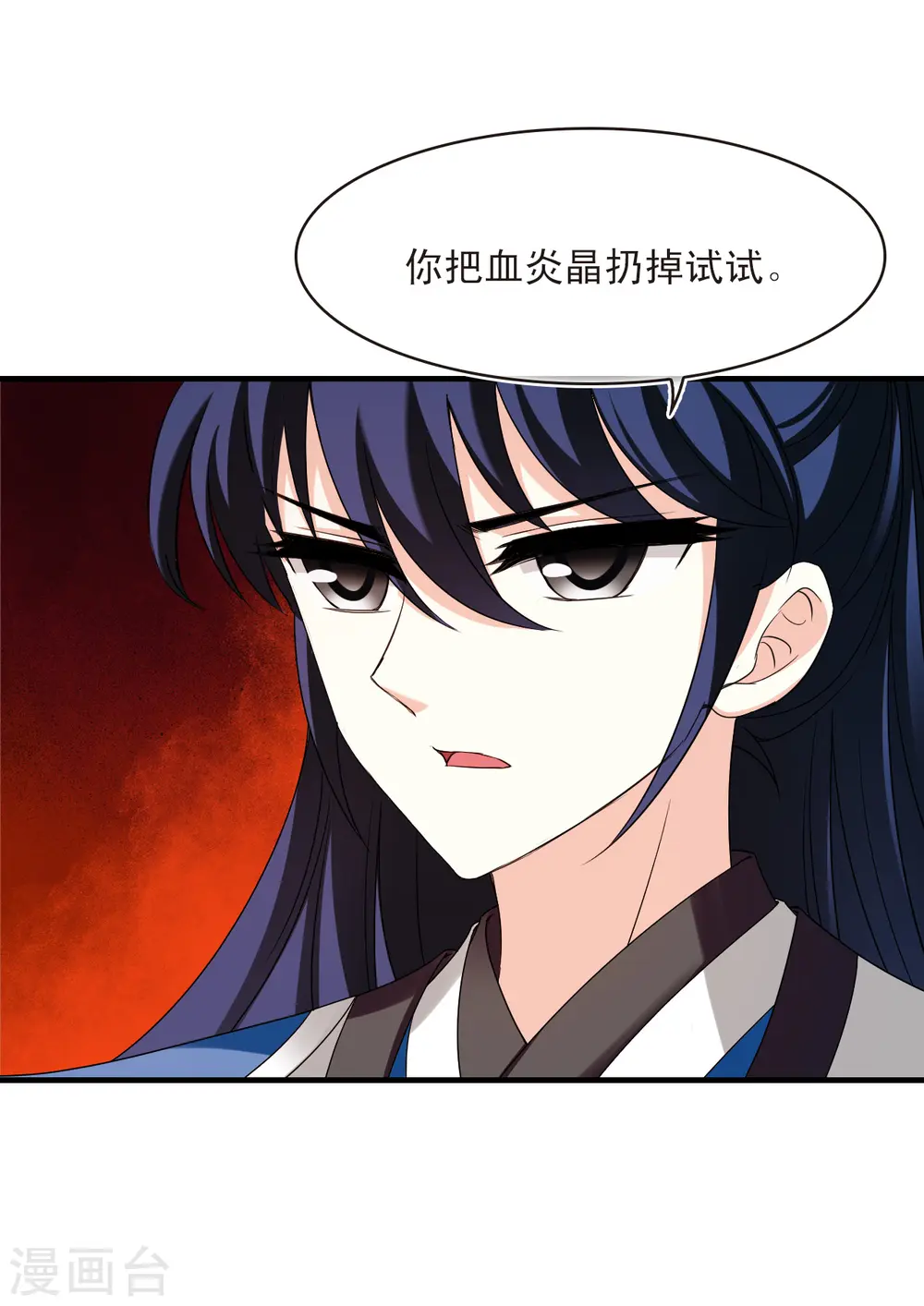 第2季139话 寒影重的末路2 第34页