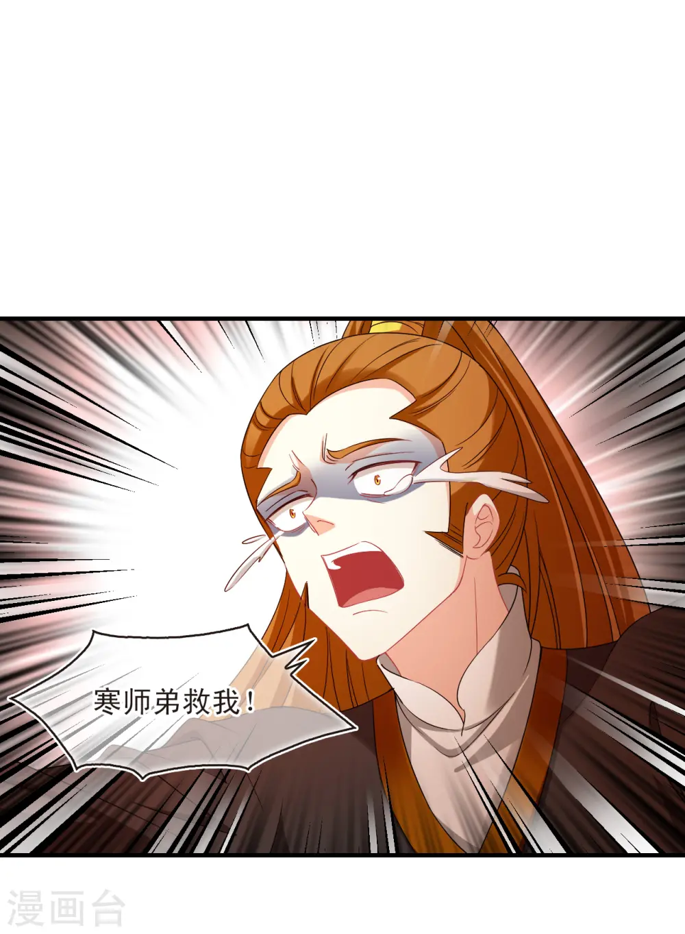 第2季138话 寒影重的末路1 第6页