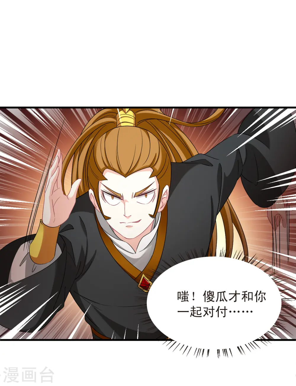第2季138话 寒影重的末路1 第32页