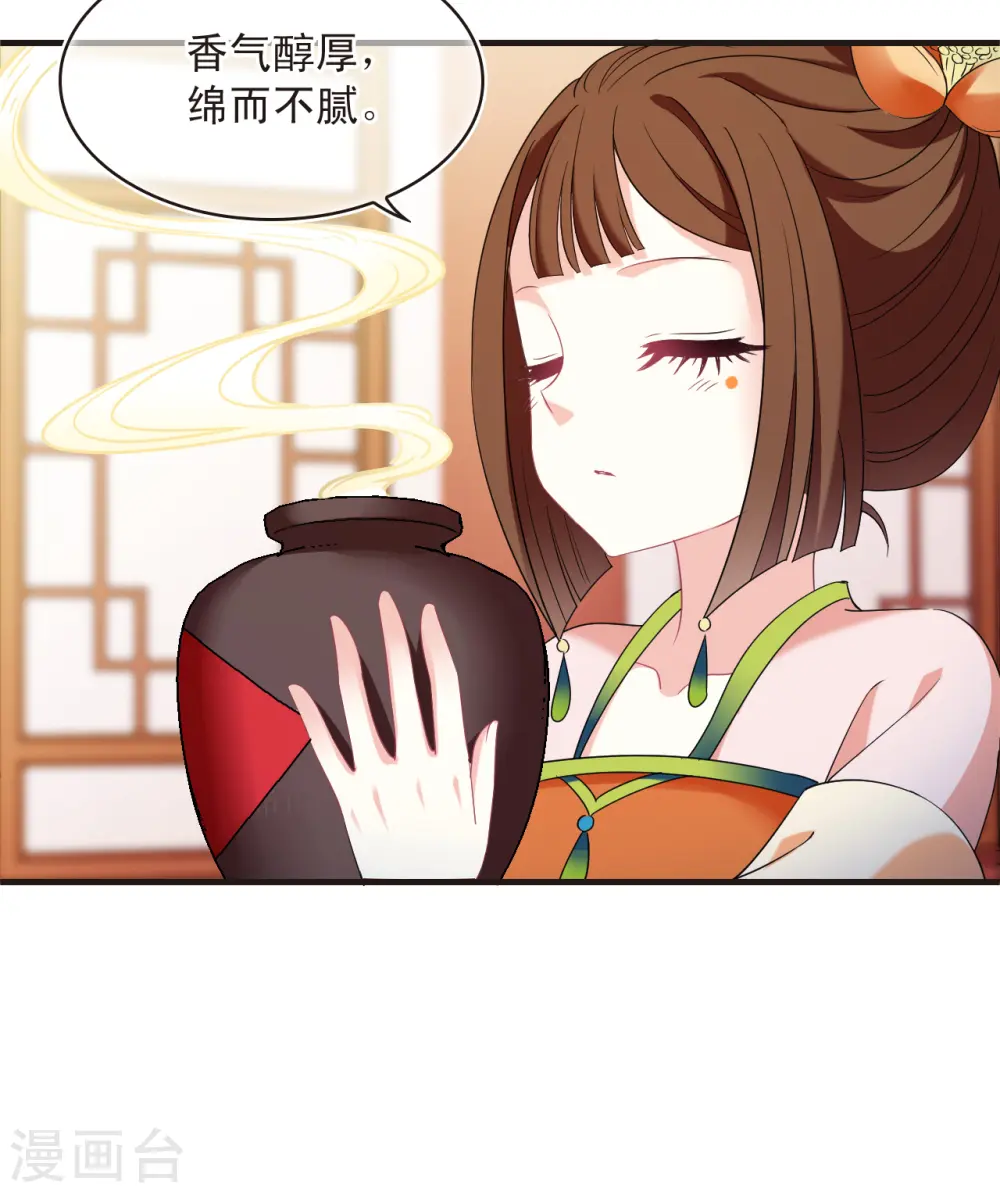 第2季136话 火云岛2 第5页