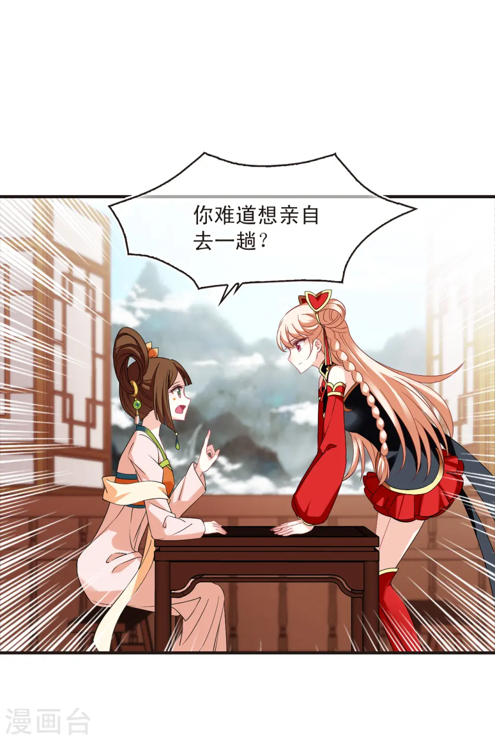 第2季136话 火云岛2 第17页