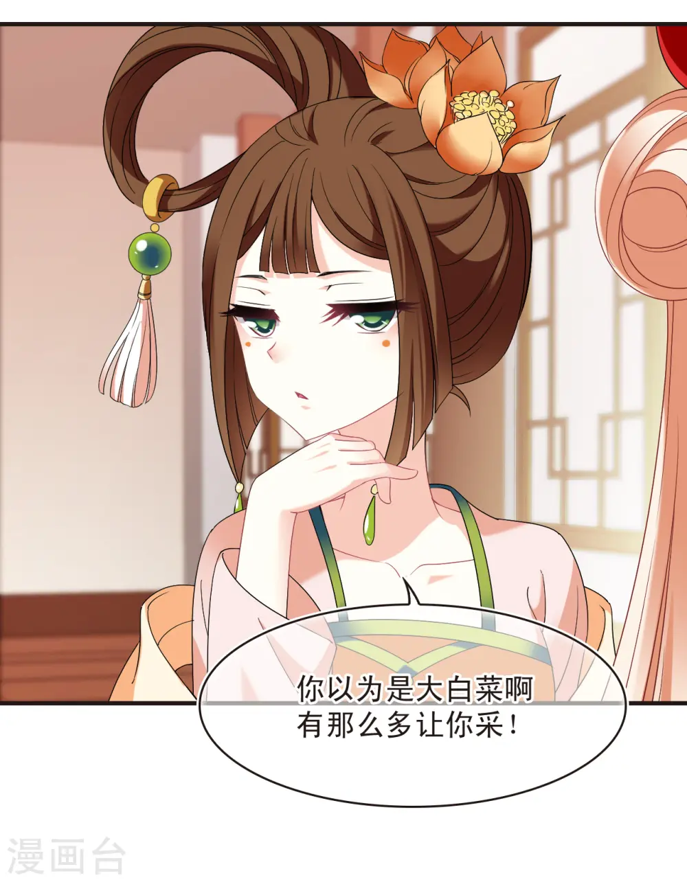 第2季136话 火云岛2 第20页