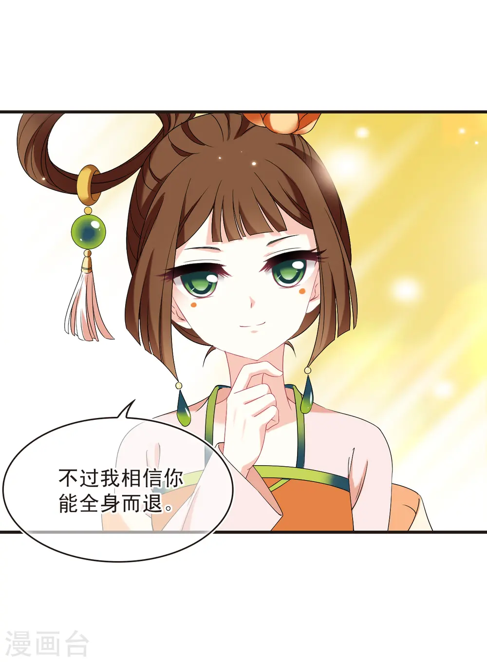 第2季136话 火云岛2 第21页