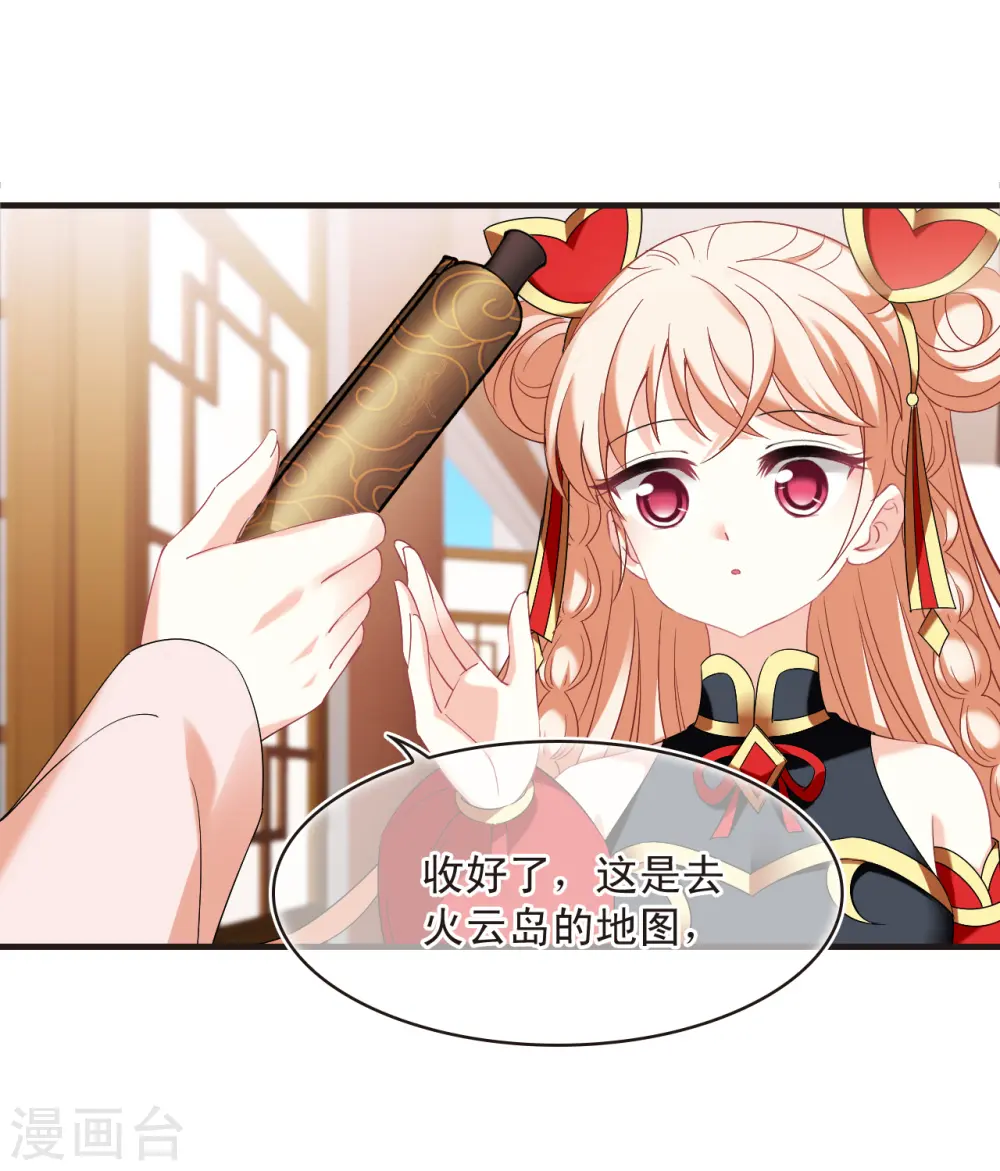 第2季136话 火云岛2 第22页
