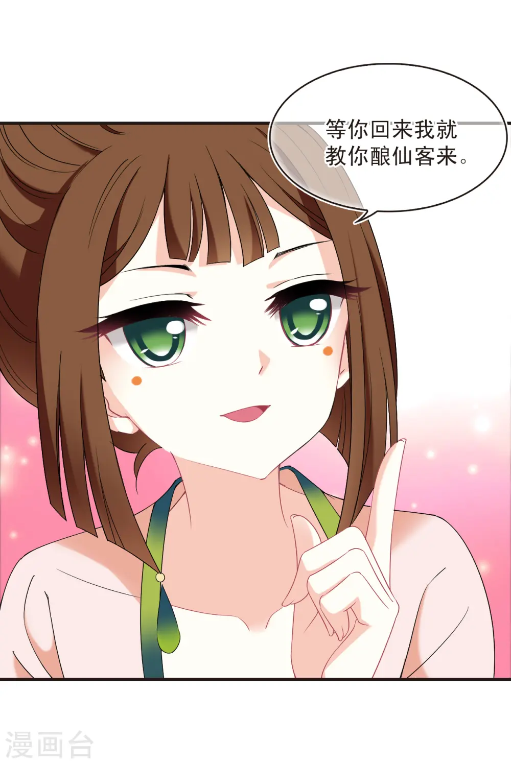 第2季136话 火云岛2 第23页