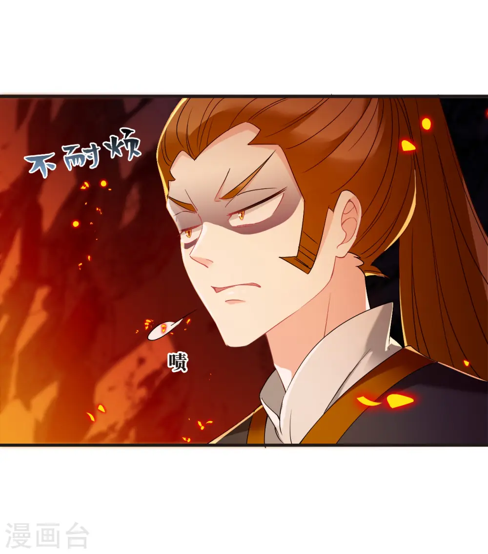 第2季136话 火云岛2 第28页
