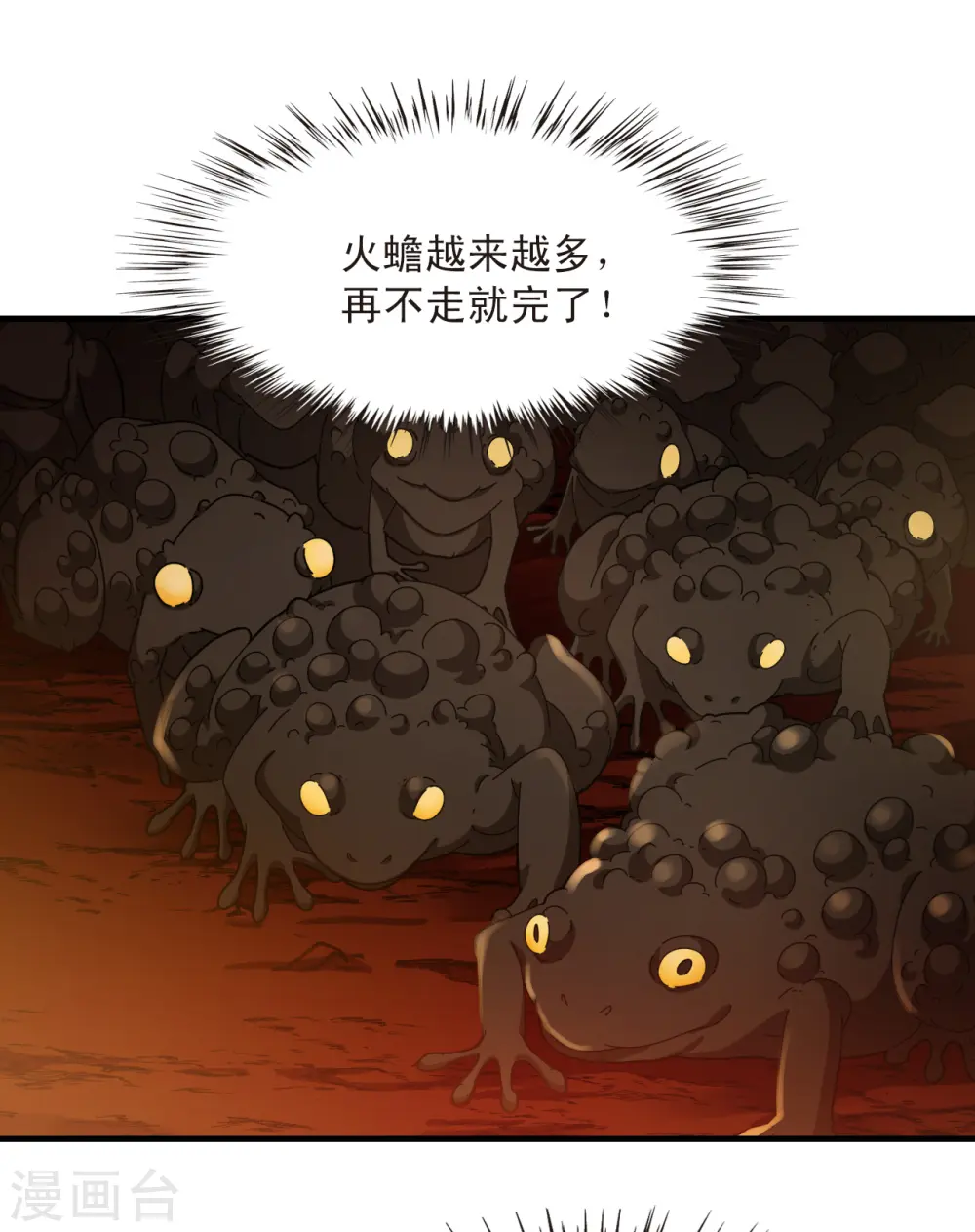 第2季140话 寒影重的末路3 第15页