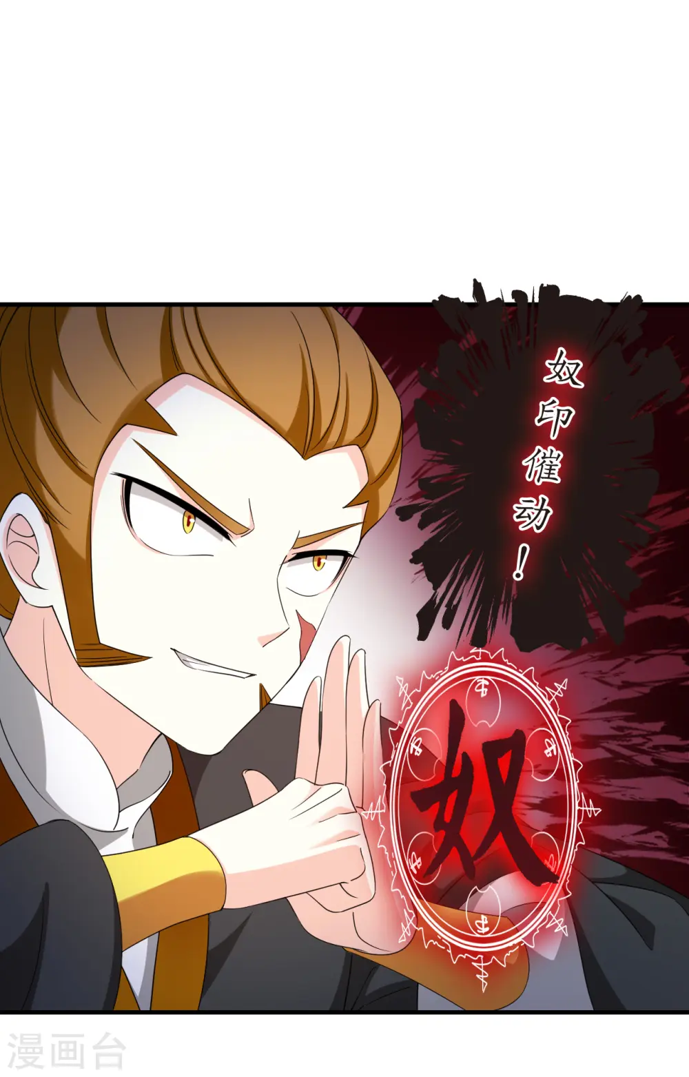 第2季140话 寒影重的末路3 第20页