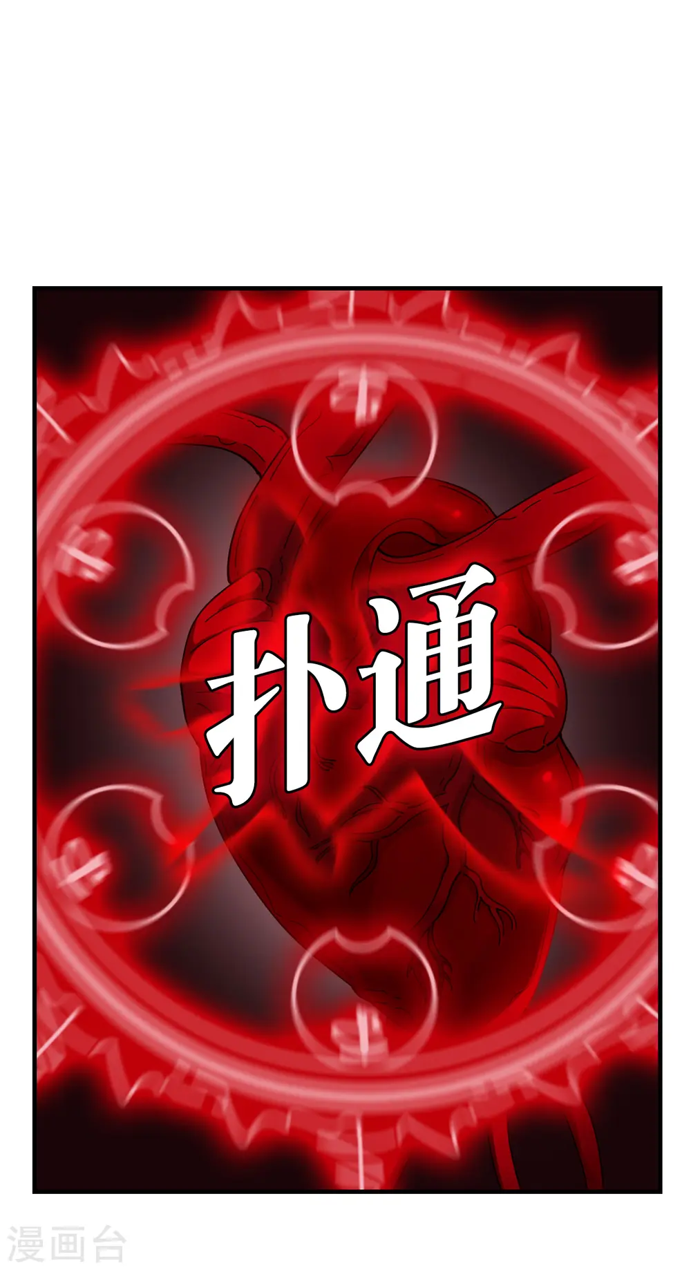第2季140话 寒影重的末路3 第21页