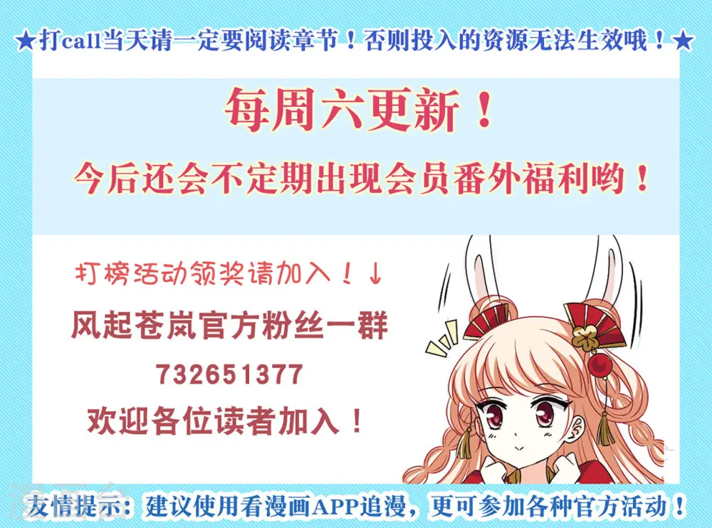 第2季140话 寒影重的末路3 第37页