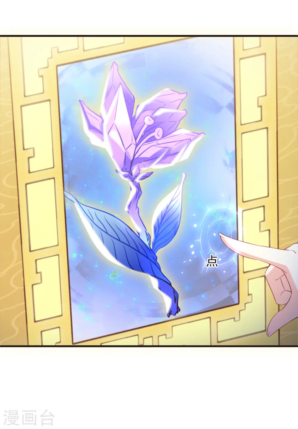 第2季134话 调酒3 第3页