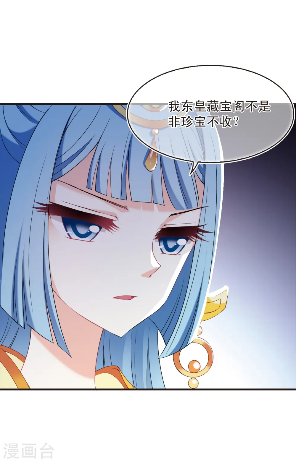 第2季134话 调酒3 第6页
