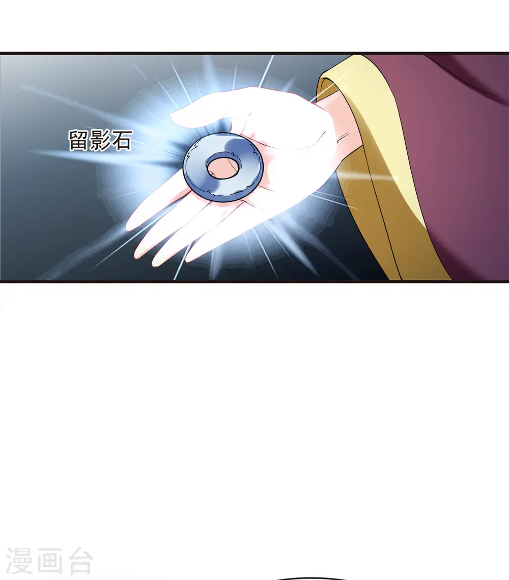 第2季134话 调酒3 第12页
