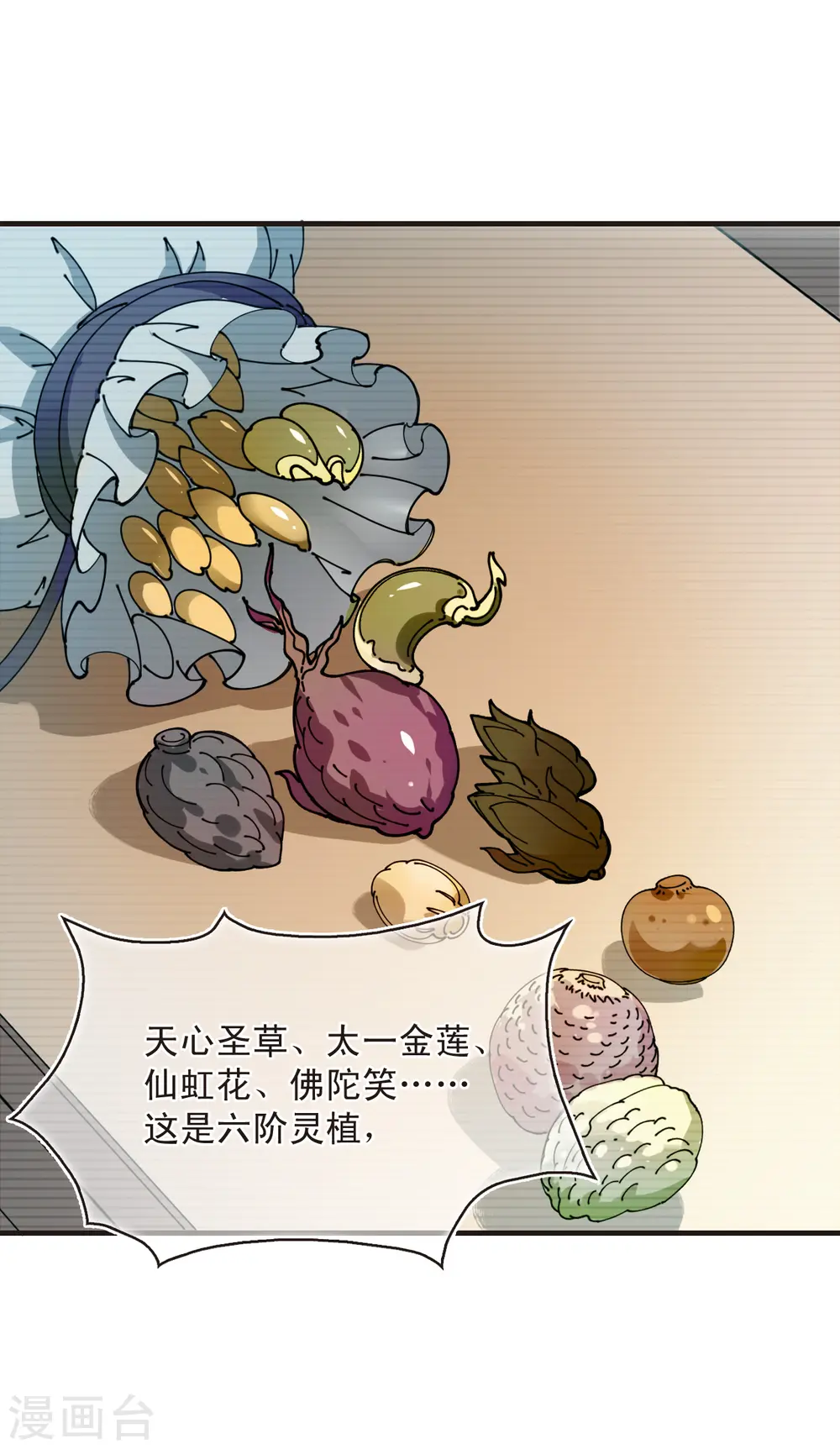 第2季134话 调酒3 第15页