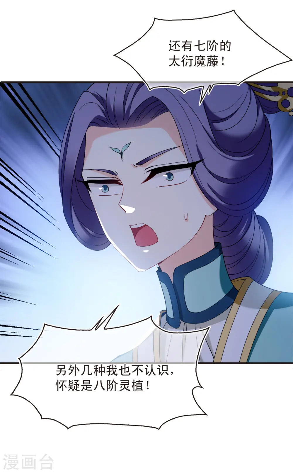 第2季134话 调酒3 第16页
