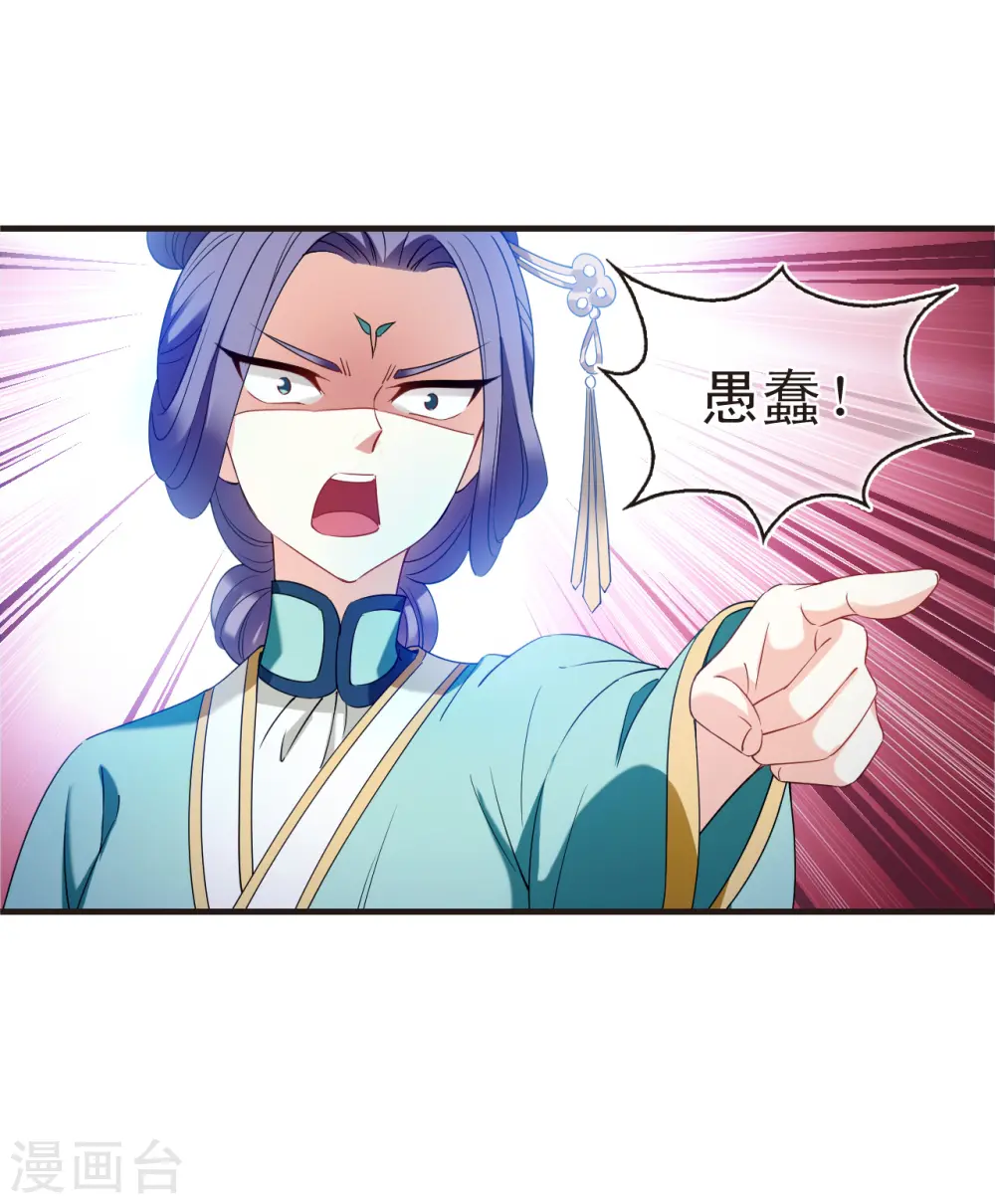 第2季134话 调酒3 第18页