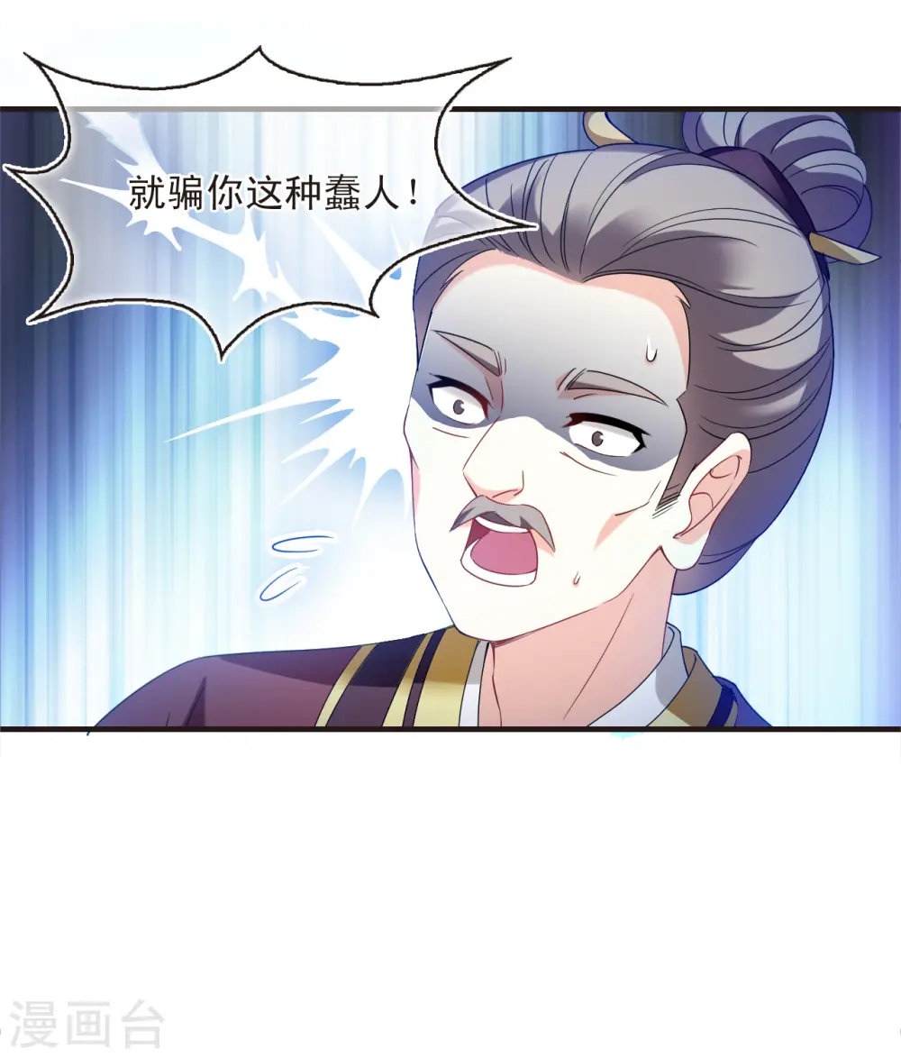 第2季134话 调酒3 第20页