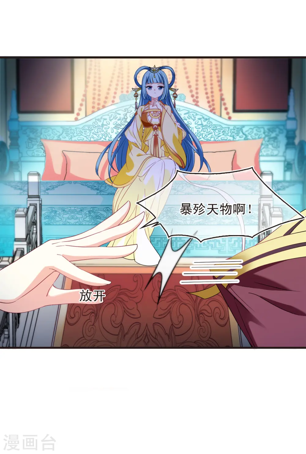 第2季134话 调酒3 第23页