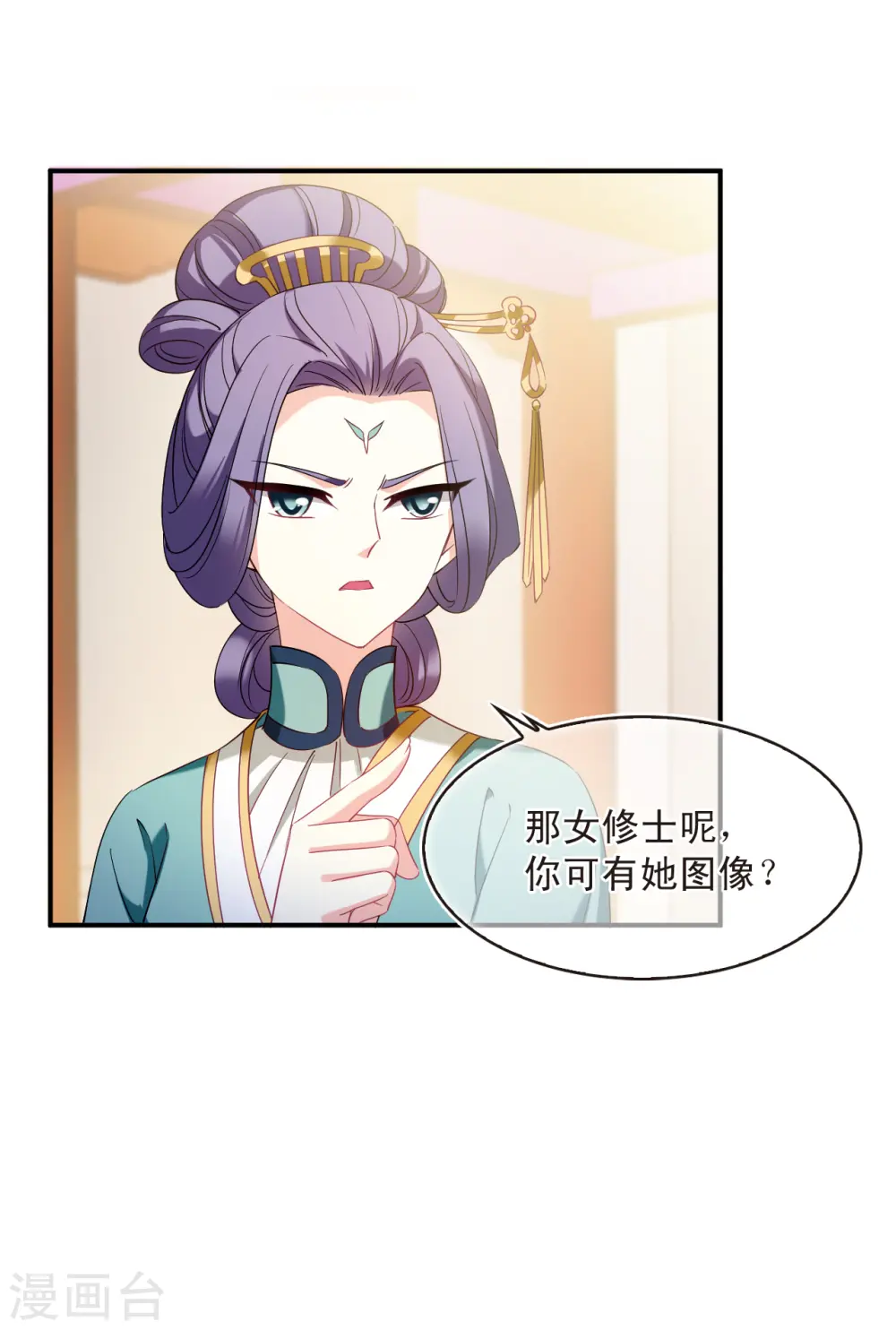 第2季134话 调酒3 第24页