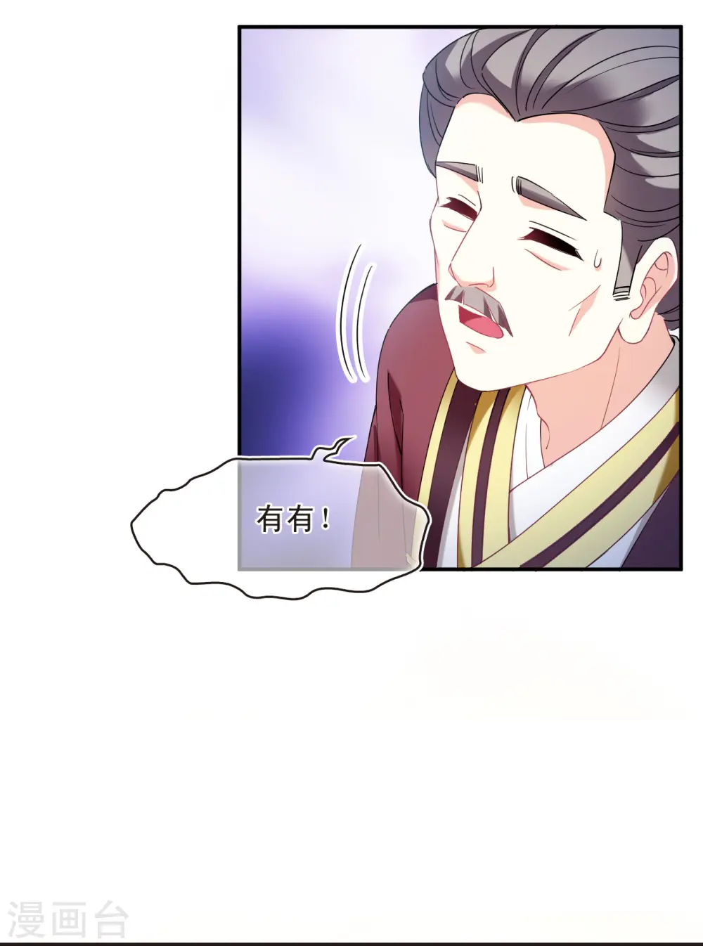 第2季134话 调酒3 第25页