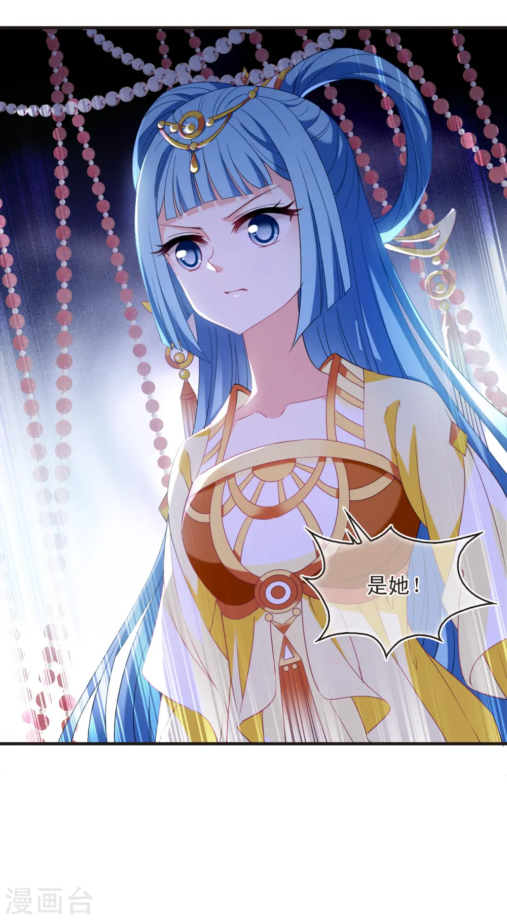 第2季134话 调酒3 第28页