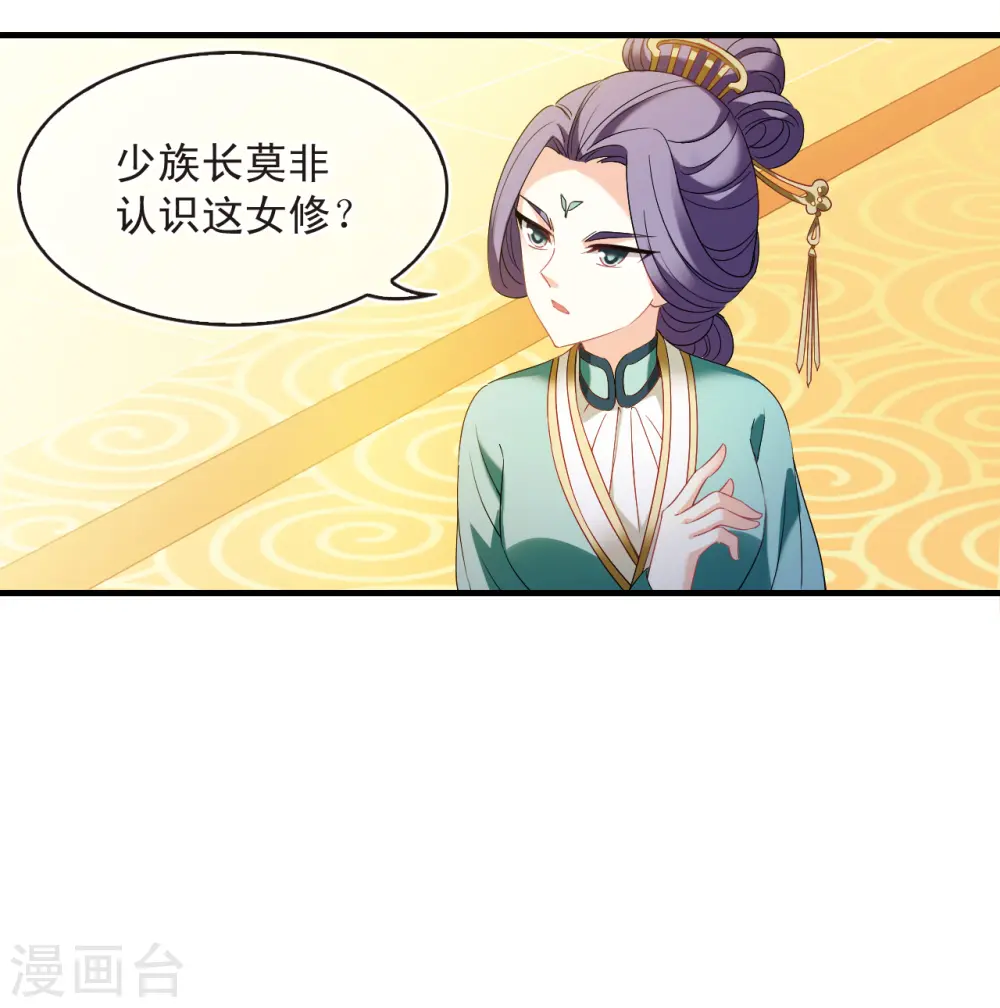 第2季135话 火云岛1 第3页