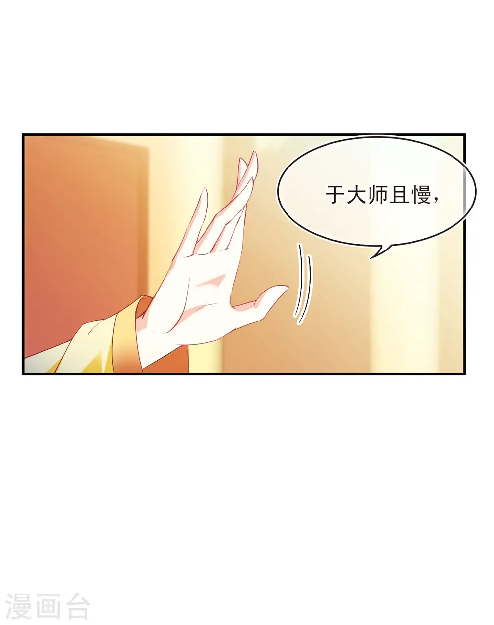 第2季135话 火云岛1 第10页