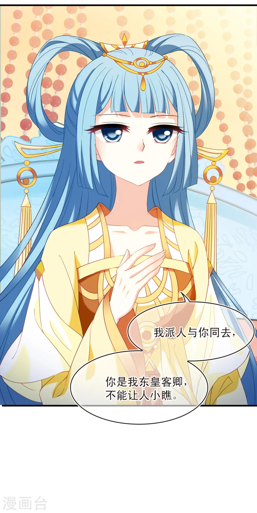 第2季135话 火云岛1 第11页