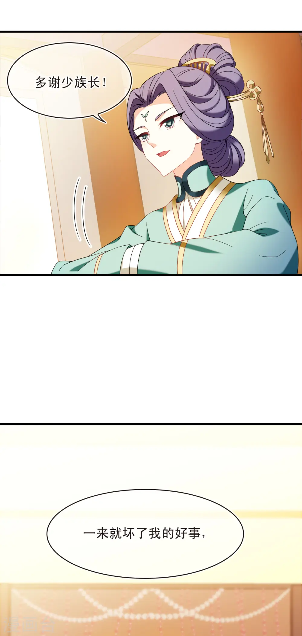 第2季135话 火云岛1 第12页