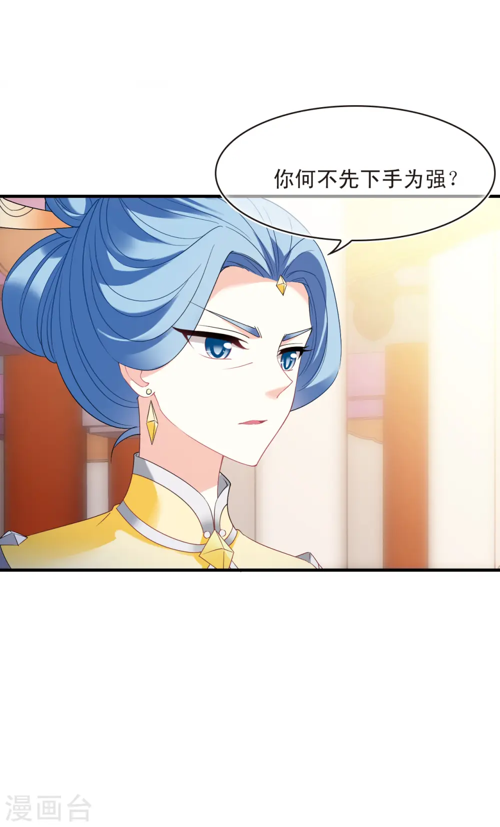 第2季135话 火云岛1 第16页