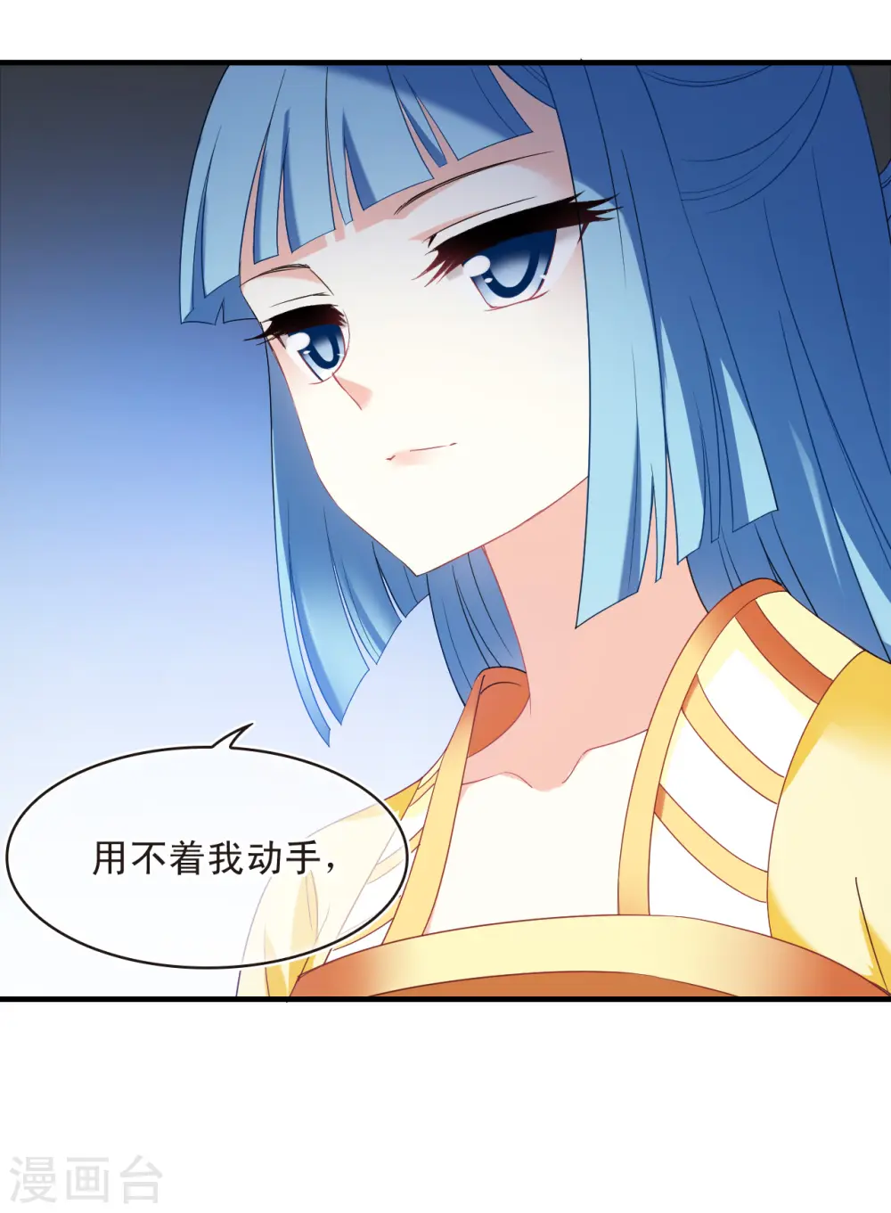 第2季135话 火云岛1 第17页