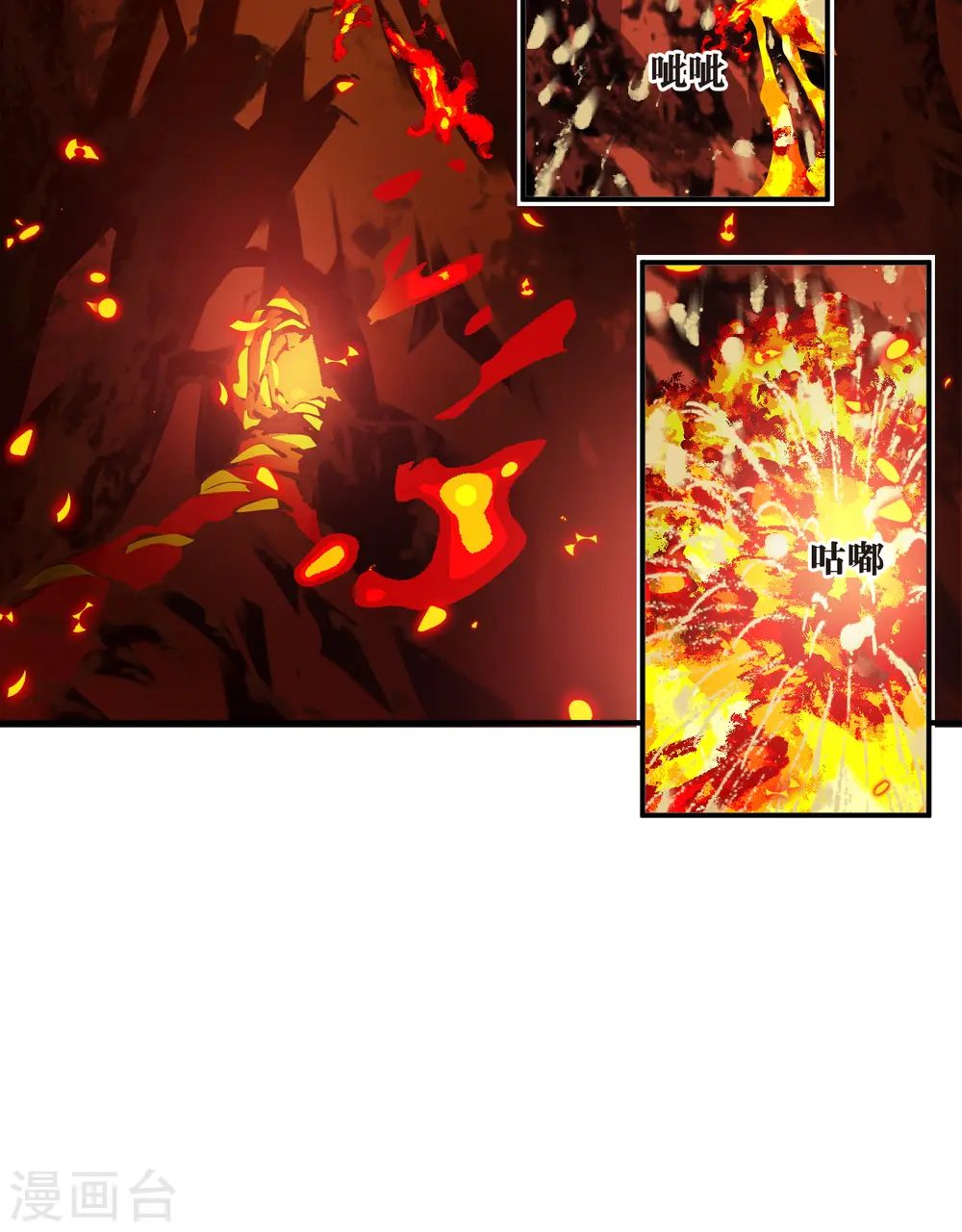 第2季135话 火云岛1 第21页