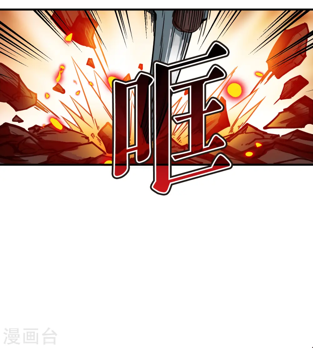 第2季135话 火云岛1 第23页