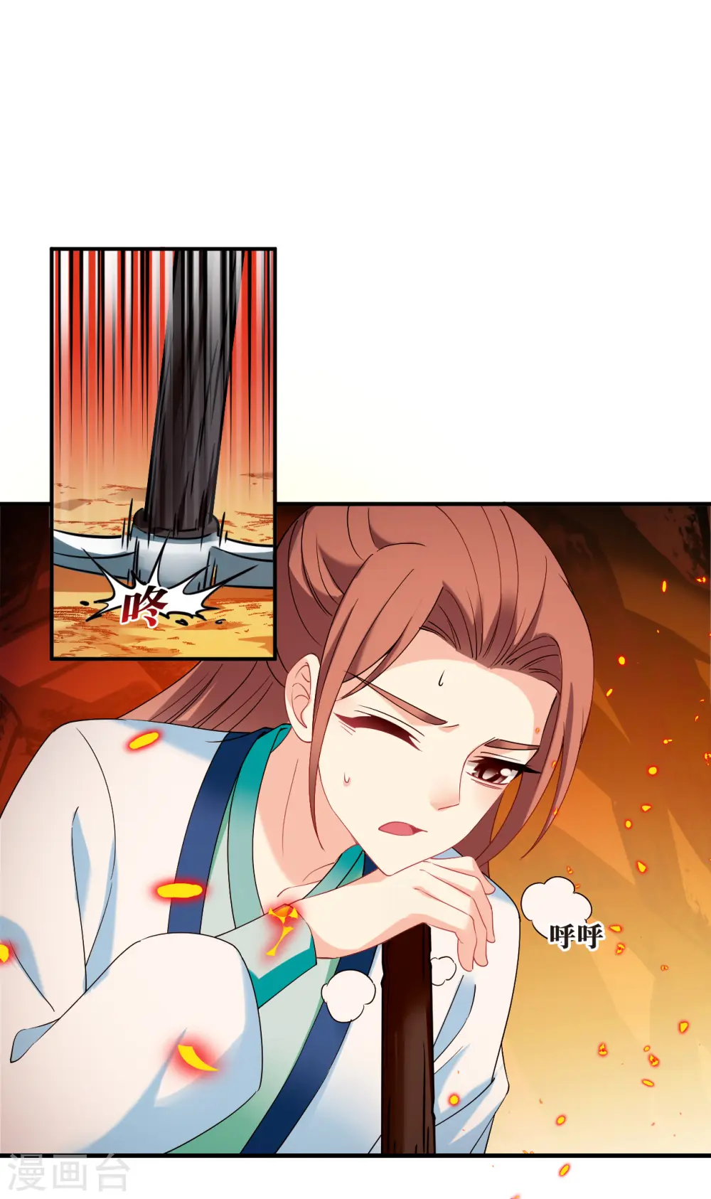 第2季135话 火云岛1 第25页