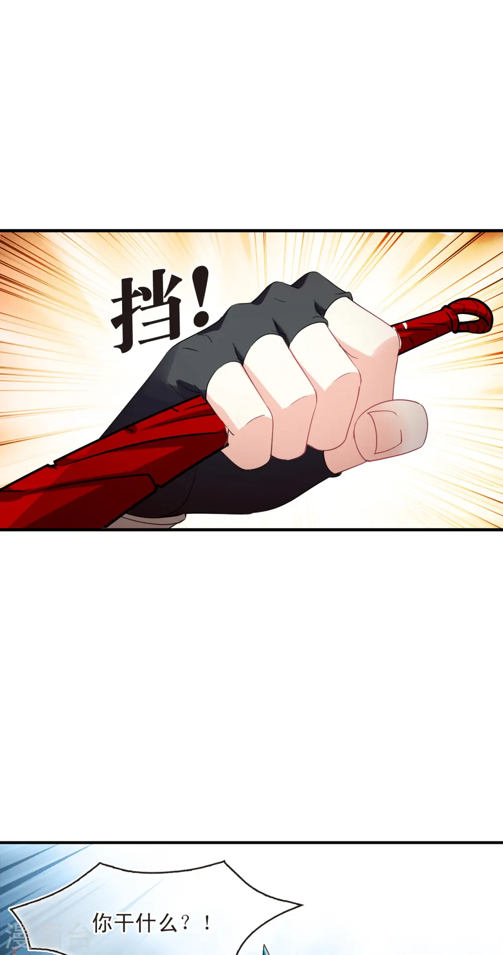 第2季135话 火云岛1 第27页